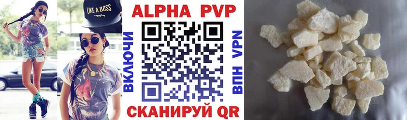 Alpha-PVP СК КРИС  Купить где  Борзя 