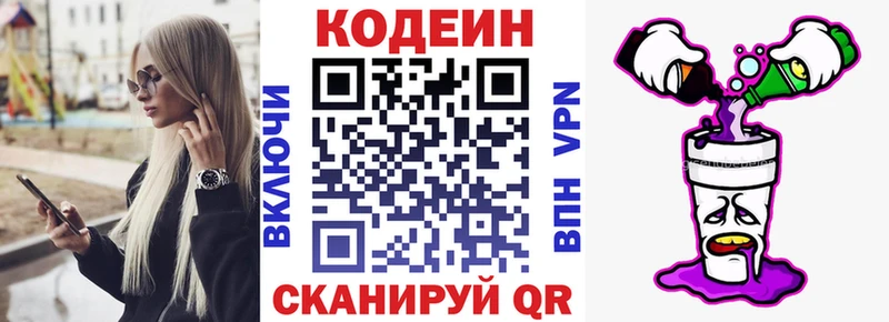 Купить где  Борзя  Кодеин напиток Lean (лин) 