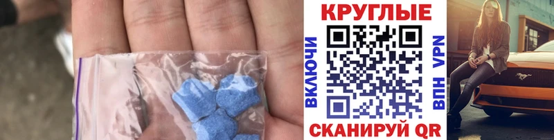 Купить где  Борзя  Ecstasy MDMA 