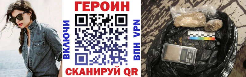 ГЕРОИН герыч Купить закладки Борзя
