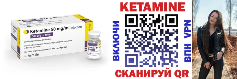 Кетамин VHQ  Купить  Борзя 