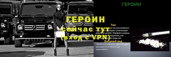 героин Козловка