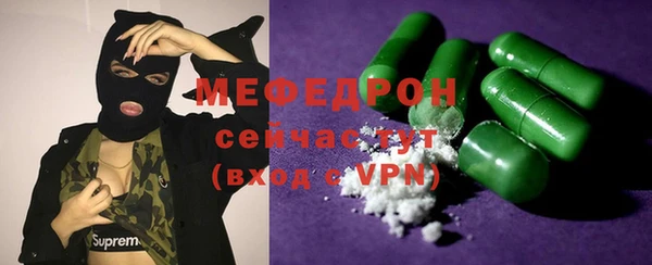 мефедрон Кодинск