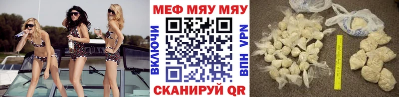 МЕФ мяу мяу  Купить где  Борзя 
