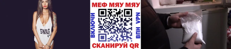 Меф мяу мяу кристаллы Борзя