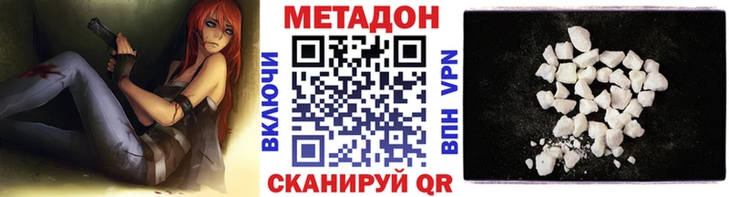 Купить где  Борзя  Метадон кристалл 