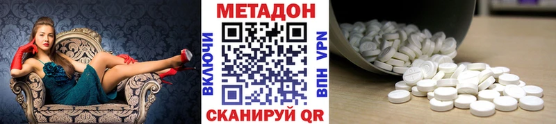 Метадон VHQ Борзя
